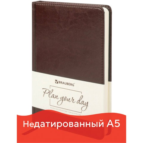 Ежедневник недатированный А5 Brauberg Imperial 160 листов 123414 цена за 2 шт , 